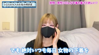 男性が女性の下着！？実際どんなパンツが好印象？♡