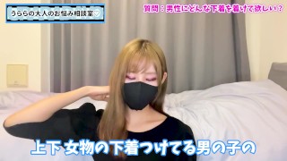 男性が女性の下着！？実際どんなパンツが好印象？♡