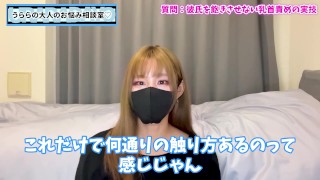 【実技】乳首責めのレパートリーを増やすテクニック♡