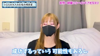 手コキでルーインドオーガズムさせるコツ♡【台無し射精】