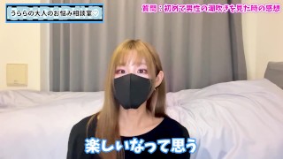 初めて男の潮吹きを見た時の感想は？♡【射精後責め】