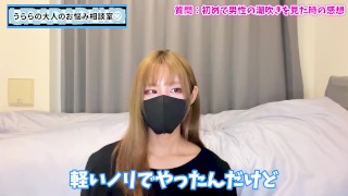初めて男の潮吹きを見た時の感想は？♡【射精後責め】