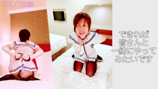 ＜女装＞ミニスカセーラーコスプレ x 拘束 前後カメラ　脳イキ