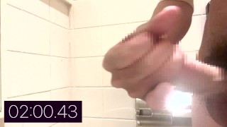【何分でイケる？】巨根男子がオナニーで射精タイムアタック！　何分で射精できるか挑戦！