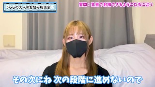 【チクシャ】乳首だけで射精できるようになるオナニー練習♡