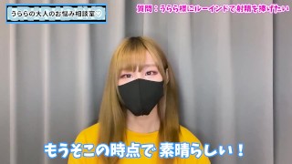 【新感覚】理想のルーインドオーガズム射精をガチ解説します【台無し射精】