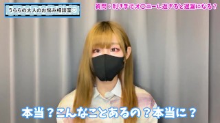 利き手だけでオナニーすると遅漏になる！？対処法をお話ししました♡