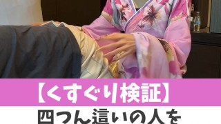 【くすぐり検証】四つん這いの人をくすぐったらどうなるう！？♡ #shorts