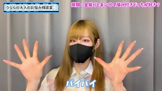 金蹴りとキンタマ噛み付きどっちが好き？♡