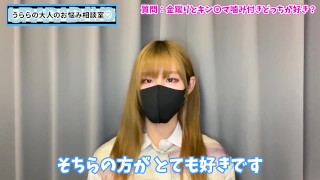 金蹴りとキンタマ噛み付きどっちが好き？♡