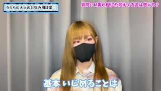 M男が服従して悶える姿を見てS女はどう思う？♡