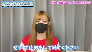 オナニーで射精をもっと楽しむ方法♡【M男くん必見】
