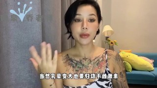 【喷泉乔老师】两性健康：啪啪过多会导致奶头黑吗？黑色素沉淀是什么原因？添加 获取更多信息！