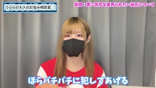 【S女の本音】アナルを責められたいドM彼氏にはどう接すればいい！？