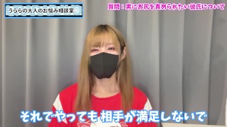 【S女の本音】アナルを責められたいドM彼氏にはどう接すればいい！？