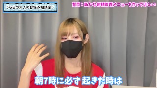 【射精管理】寸止めオナニーの新メニューを考えました♡【ルーインドオーガズム】