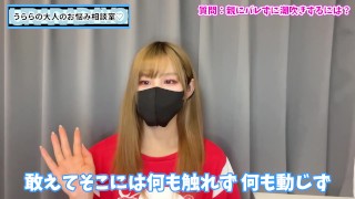 潮吹きオナニーしても親にバレない方法♡