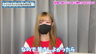 潮吹きオナニーしても親にバレない方法♡