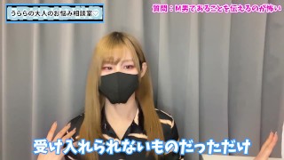 Mな性癖を女性に伝える勇気を持つには？♡【性癖暴露】