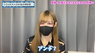 Mな性癖を女性に伝える勇気を持つには？♡【性癖暴露】