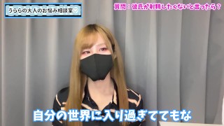 射精したくない貞操帯好きな彼氏ってどうなの！？♡