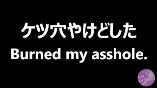 やめよう！　肛門日光浴
