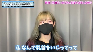 「乳首いじって！」とお願いしていいのはどんなとき？♡
