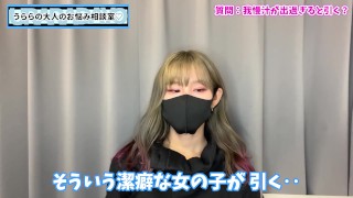 【本音で暴露】女の子はおちんぽの我慢汁をどう思ってる！？♡