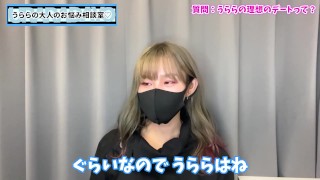 手コキ好きなうららの理想のデートコースは？♡