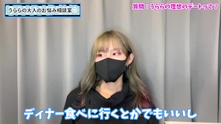 手コキ好きなうららの理想のデートコースは？♡