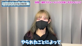 潮吹きやルーインドオーガズムをお願いする最適なタイミングとは♡