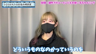 潮吹きやルーインドオーガズムをお願いする最適なタイミングとは♡