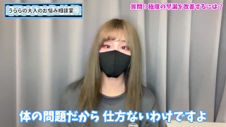 極度の早漏おちんぽを改善する方法♡