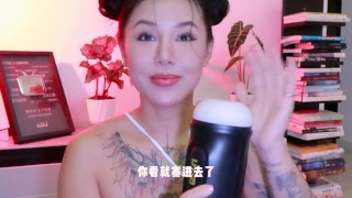 【喷泉乔老师】情趣玩具评测：没有男人可以抵抗，这堪比真人的包裹感和吮吸感。让男人无法拒绝的飞机杯！添加  获取更多信息！