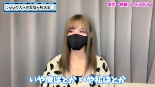 M男くんへの催眠・暗示ってどう思う？♡