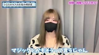 M男くんへの催眠・暗示ってどう思う？♡