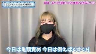 M男へのお仕置きは潮吹き？ルーインドオーガズム？♡