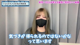 最高に気持ちいい射精とは？♡【絶頂・オーガズム】