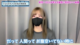 最高に気持ちいい射精とは？♡【絶頂・オーガズム】