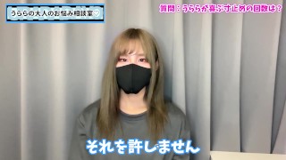 手コキで射精を何回寸止めしたらうららは嬉しい？♡