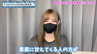年上の女性を本気させるテクニック♡【恋愛相談】
