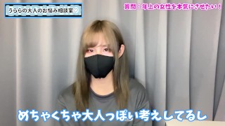 年上の女性を本気させるテクニック♡【恋愛相談】