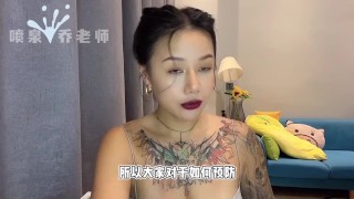【喷泉乔老师】两性健康：肉眼观测性病是否可行？如果在啪啪前观测对方是否有性病？添加  获取更多信息！