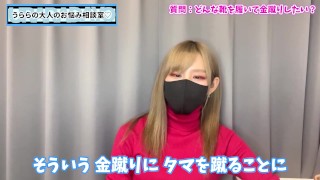 【金蹴り好き必見】どんな靴やブーツを履いて金蹴りしたい？♡【金的】