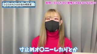 【エロの極み】うららでしか発情できない変態M男になる方法♡