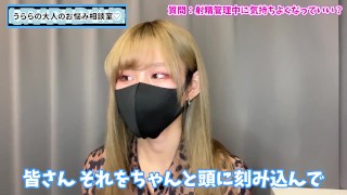 射精管理中に我慢汁でおち○ぽ気持ち良くなってもいいの！？♡
