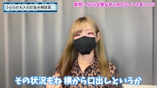 【オナニー鑑賞】うららの横で全裸で自慰行為しても大丈夫！？♡