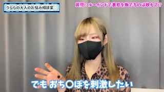 【玉裏なでなで】ルーインドオーガズム中におちんぽの裏筋を撫でるのは敢えて！？♡