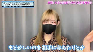 【新感覚エロ】手コキしながらくすぐると全身敏感になります♡