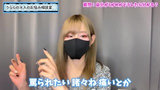 【SM診断】自分がSかMか理解する方法は○○！♡
